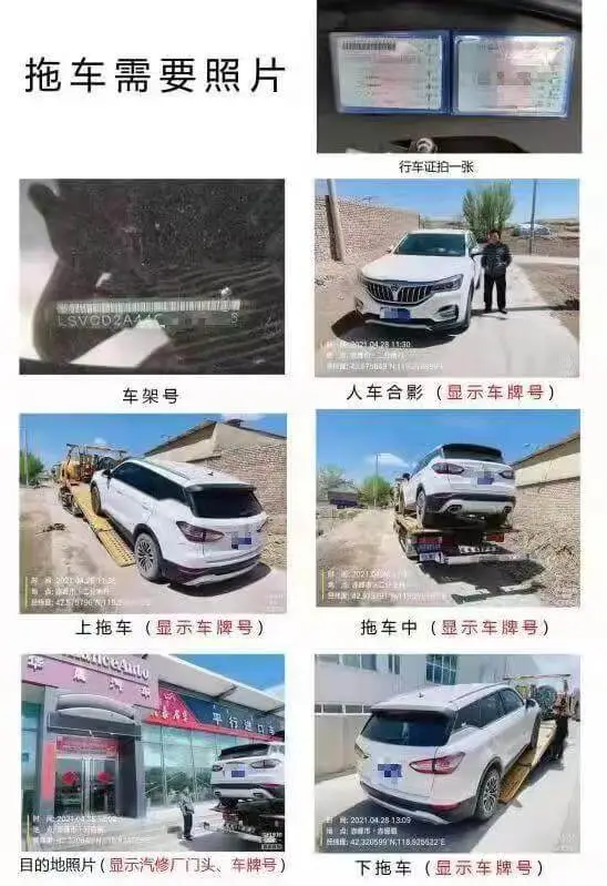 保险单照片